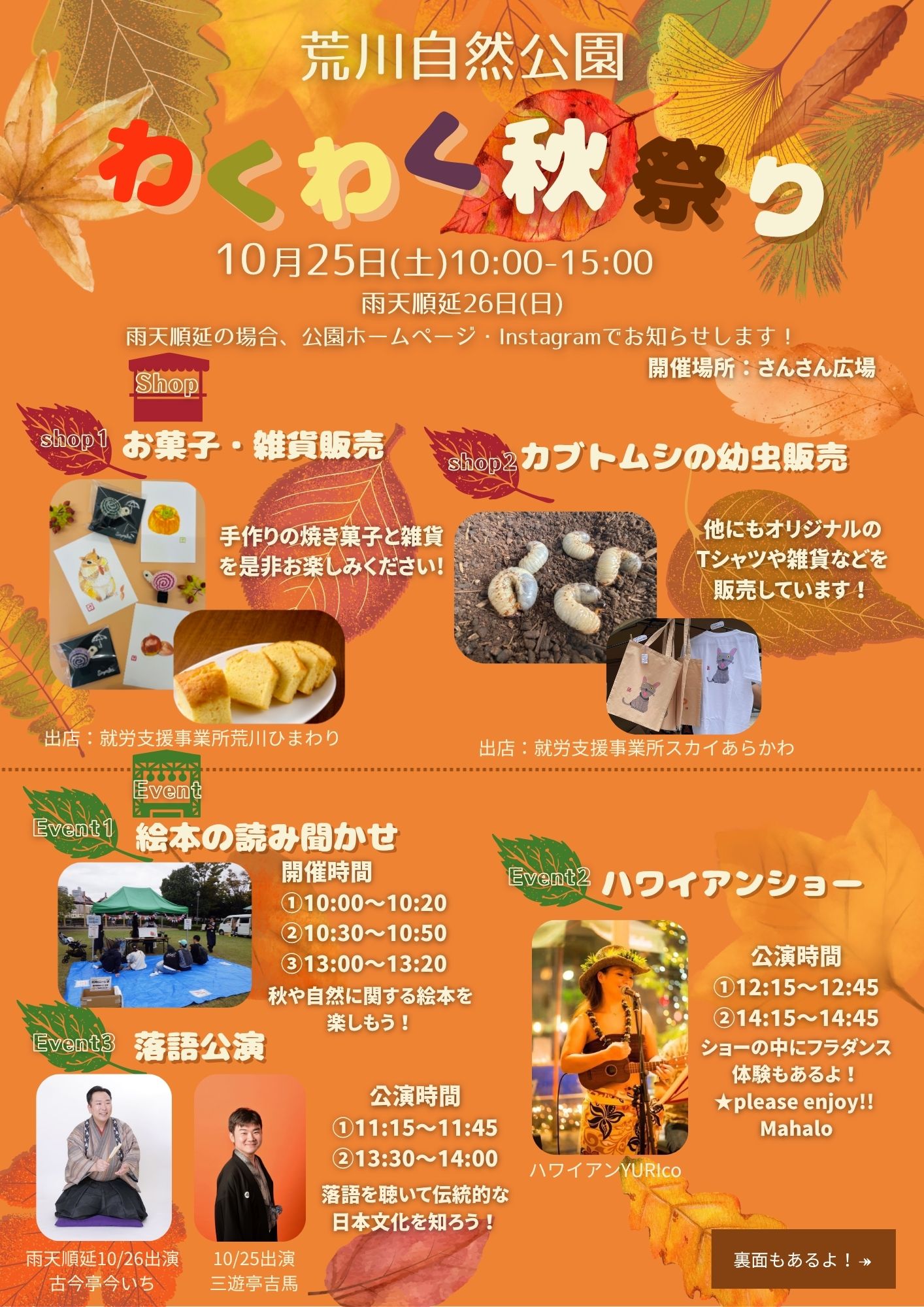 秋祭りポスター