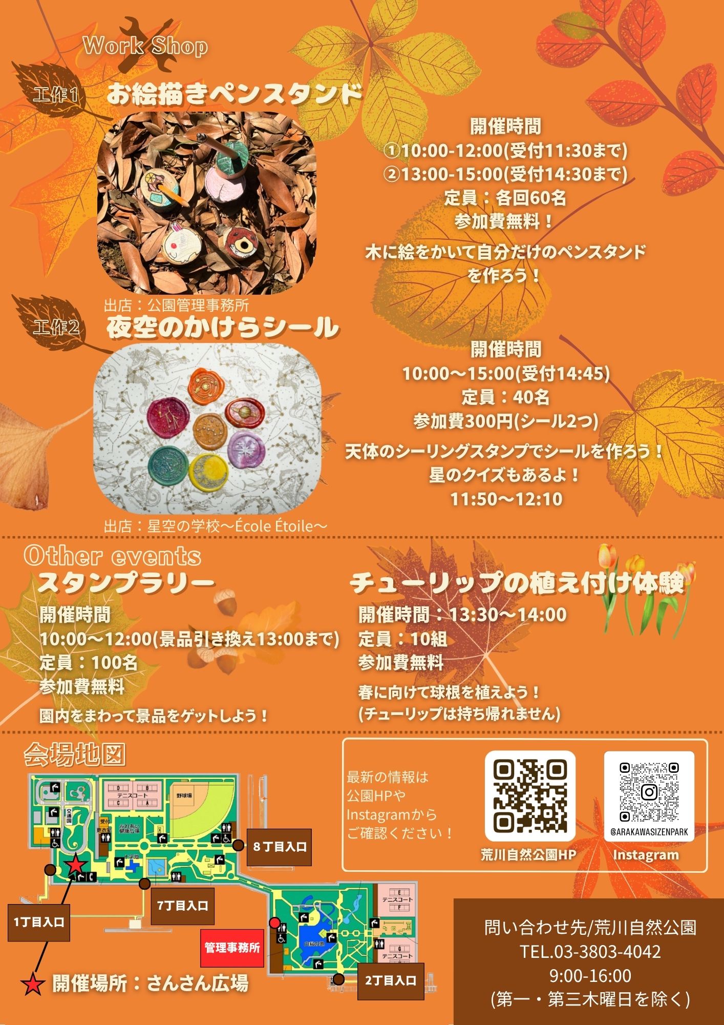 秋祭りポスター