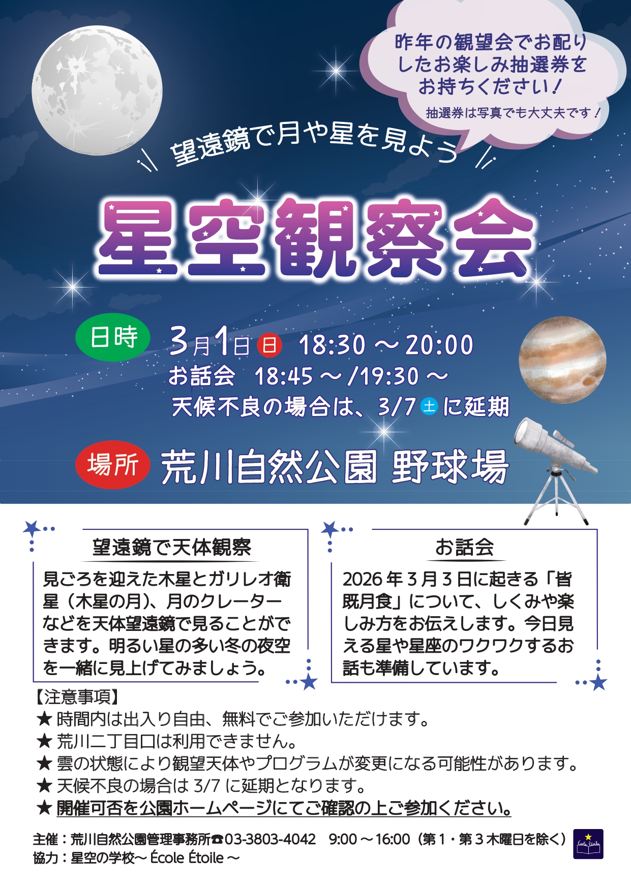 星空ポスター
